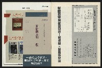 《新新聞周刊NO.6》藏品圖，第39張