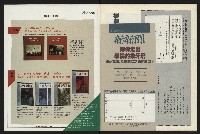 《新新聞周刊NO.6》藏品圖，第40張