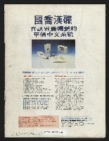 《新新聞周刊NO.6》藏品圖，第41張