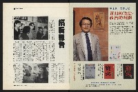 《新新聞周刊NO.13》藏品圖，第2張