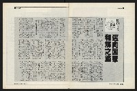 《新新聞周刊NO.13》藏品圖，第3張
