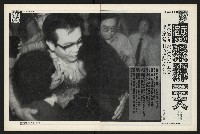 《新新聞周刊NO.13》藏品圖，第5張