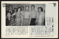 《新新聞周刊NO.13》藏品圖，第6張