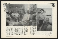 《新新聞周刊NO.13》藏品圖，第8張