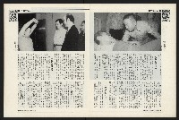 《新新聞周刊NO.13》藏品圖，第9張