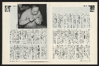 《新新聞周刊NO.13》藏品圖，第10張