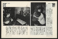 《新新聞周刊NO.13》藏品圖，第12張