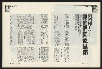 《新新聞周刊NO.13》藏品圖，第13張