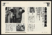 《新新聞周刊NO.13》藏品圖，第14張