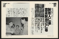 《新新聞周刊NO.13》藏品圖，第16張