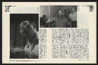 《新新聞周刊NO.13》藏品圖，第17張