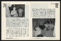 《新新聞周刊NO.13》藏品圖，第18張