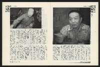 《新新聞周刊NO.13》藏品圖，第19張
