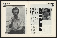 《新新聞周刊NO.13》藏品圖，第20張