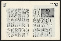 《新新聞周刊NO.13》藏品圖，第21張