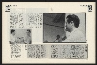 《新新聞周刊NO.13》藏品圖，第23張