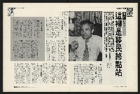 《新新聞周刊NO.13》藏品圖，第24張