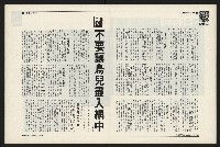 《新新聞周刊NO.13》藏品圖，第25張