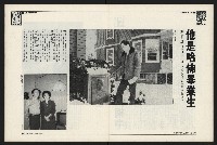 《新新聞周刊NO.13》藏品圖，第26張