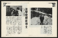 《新新聞周刊NO.13》藏品圖，第27張