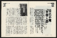 《新新聞周刊NO.13》藏品圖，第28張