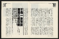 《新新聞周刊NO.13》藏品圖，第29張