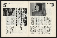 《新新聞周刊NO.13》藏品圖，第30張