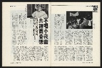 《新新聞周刊NO.13》藏品圖，第33張
