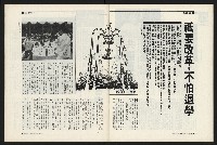 《新新聞周刊NO.13》藏品圖，第34張
