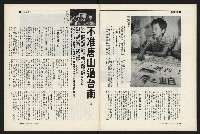 《新新聞周刊NO.13》藏品圖，第35張