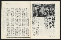 《新新聞周刊NO.13》藏品圖，第36張