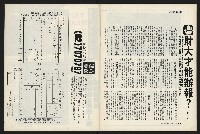 《新新聞周刊NO.13》藏品圖，第37張