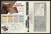 《新新聞周刊NO.13》藏品圖，第38張