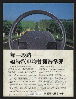 《新新聞周刊NO.13》藏品圖，第39張