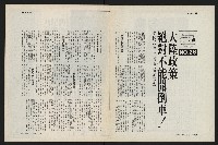 《新新聞周刊NO.28》藏品圖，第3張