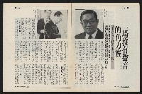 《新新聞周刊NO.28》藏品圖，第5張