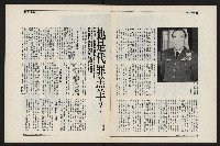 《新新聞周刊NO.28》藏品圖，第6張