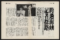 《新新聞周刊NO.28》藏品圖，第7張
