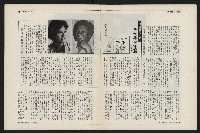 《新新聞周刊NO.28》藏品圖，第8張