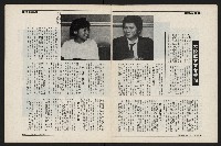 《新新聞周刊NO.28》藏品圖，第9張