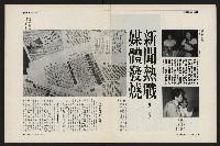 《新新聞周刊NO.28》藏品圖，第10張