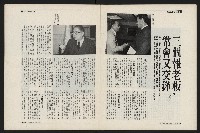 《新新聞周刊NO.28》藏品圖，第12張