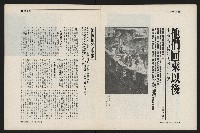 《新新聞周刊NO.28》藏品圖，第13張