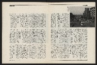 《新新聞周刊NO.28》藏品圖，第14張