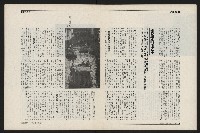 《新新聞周刊NO.28》藏品圖，第15張