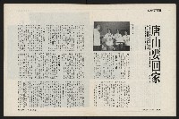 《新新聞周刊NO.28》藏品圖，第16張