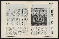 《新新聞周刊NO.28》藏品圖，第19張