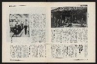 《新新聞周刊NO.28》藏品圖，第20張