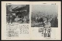《新新聞周刊NO.28》藏品圖，第21張