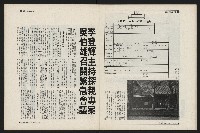 《新新聞周刊NO.28》藏品圖，第24張